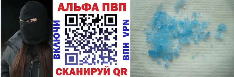 Альфа ПВП VHQ  Кировград 