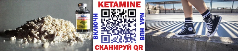 Кетамин ketamine  как найти закладки  Кировград 