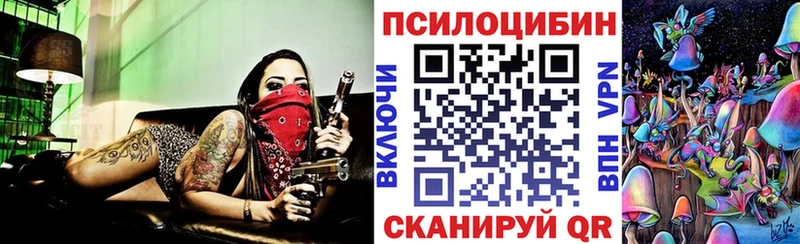 Галлюциногенные грибы прущие грибы  магазин    Кировград 